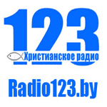 Радио 123